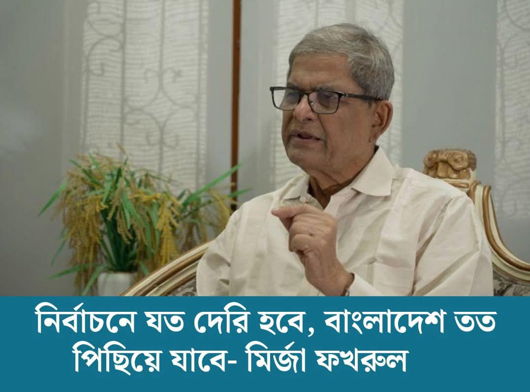 নির্বাচন পিছিয়ে দিলে সংঘাত অনিবার্য
