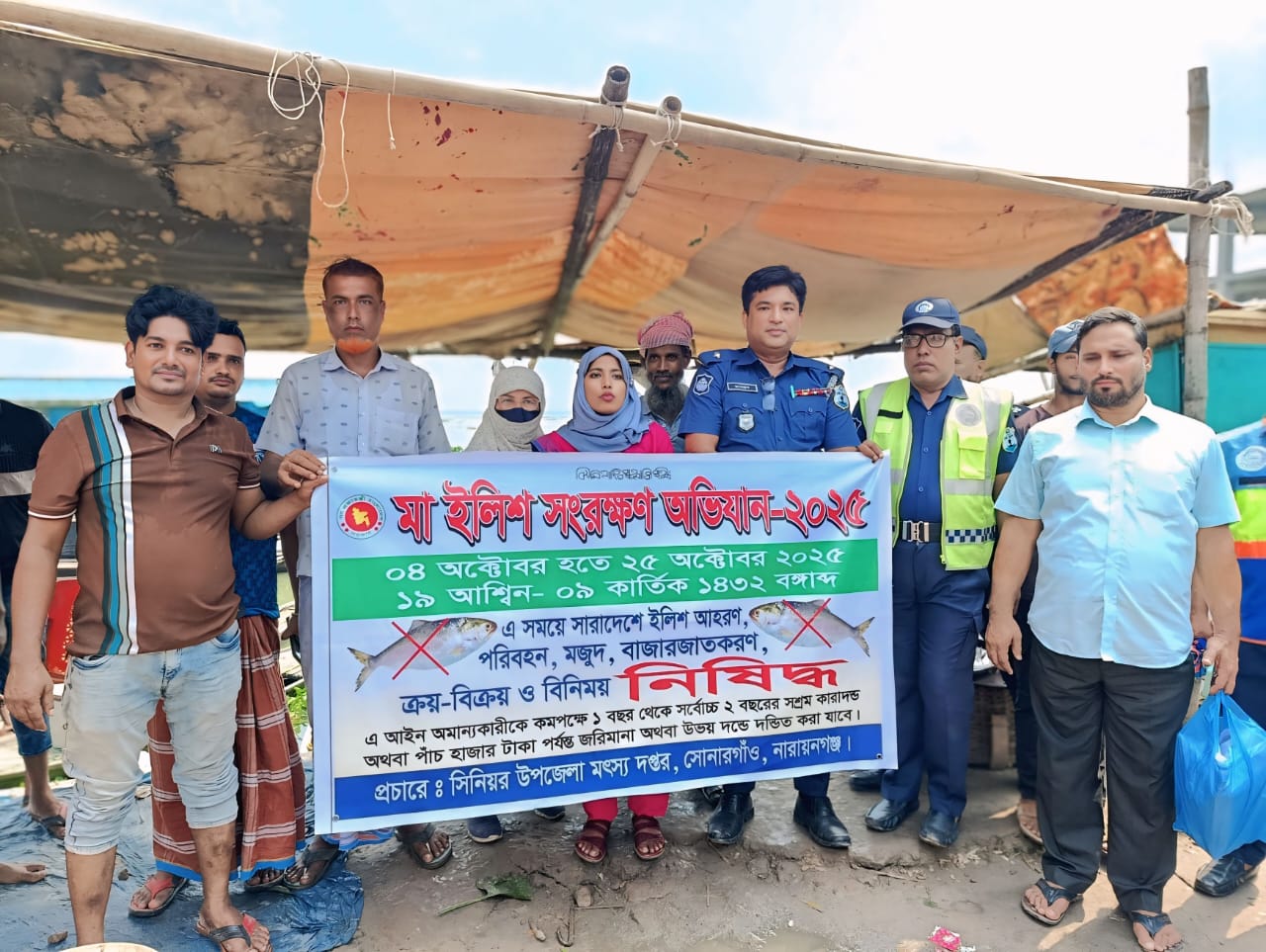 মা ইলিশ সংরক্ষণ অভিযান-২০২৫: সোনারগাঁওয়ে ব্যাপক প্রচারণা; আইন অমান্য করলে কঠোর শাস্তি