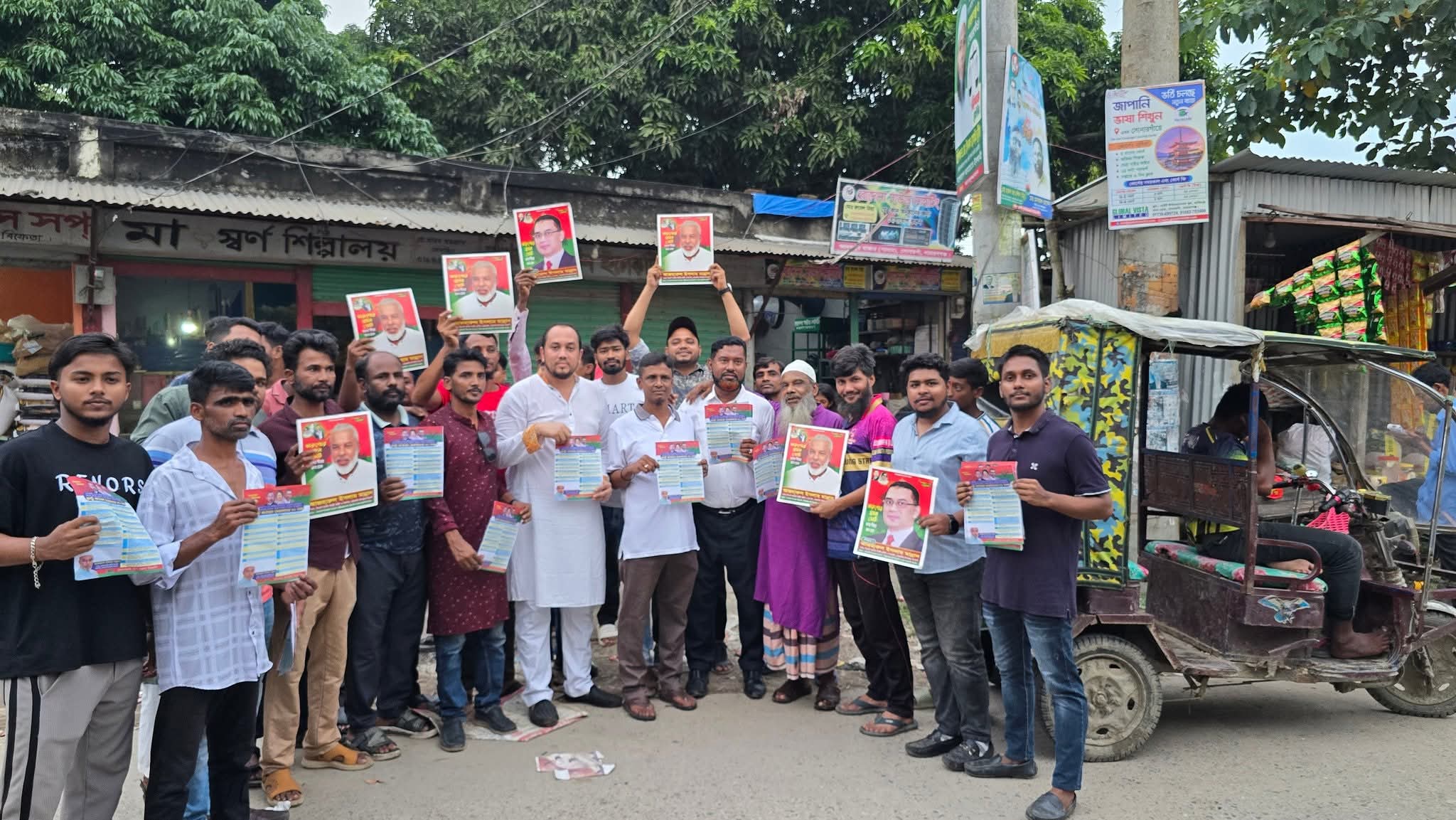 রাষ্ট্র কাঠামো মেরামতের লক্ষ্যে সোনারগাঁওয়ে যুবদলের প্রচারণা, পানাম বাজারে লিফলেট বিতরণ