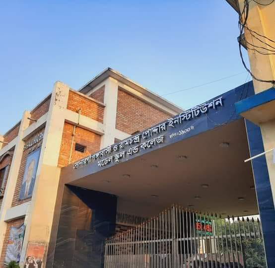জি.আর. স্কুল অ্যান্ড কলেজের ফলাফলে বিপর্যয়: হতাশ প্রাক্তন শিক্ষার্থীরা, গৌরব ফেরানোর দাবি