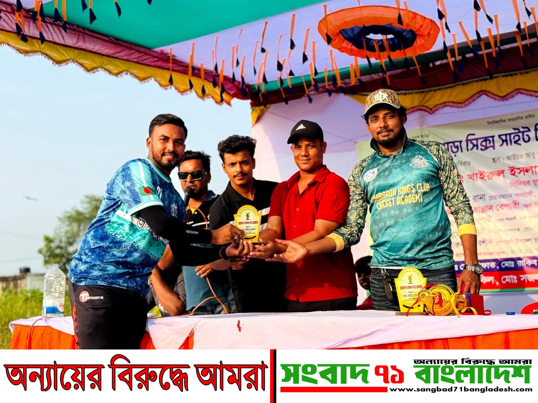সেমিফাইনালের ম্যান অফ দ্যা ম্যাচ রাফসান রাজিব।