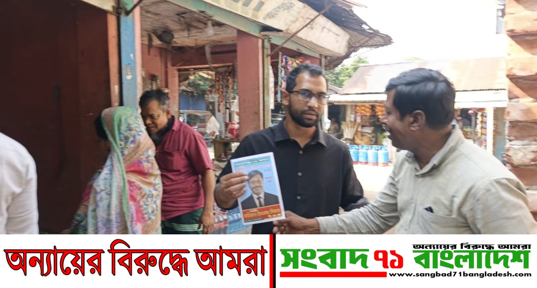 ‎নারায়ণগঞ্জ তিন স্বতন্ত্র থেকে এমপি প্রার্থী  সিরাজের প্রচার-প্রচারণা ‎