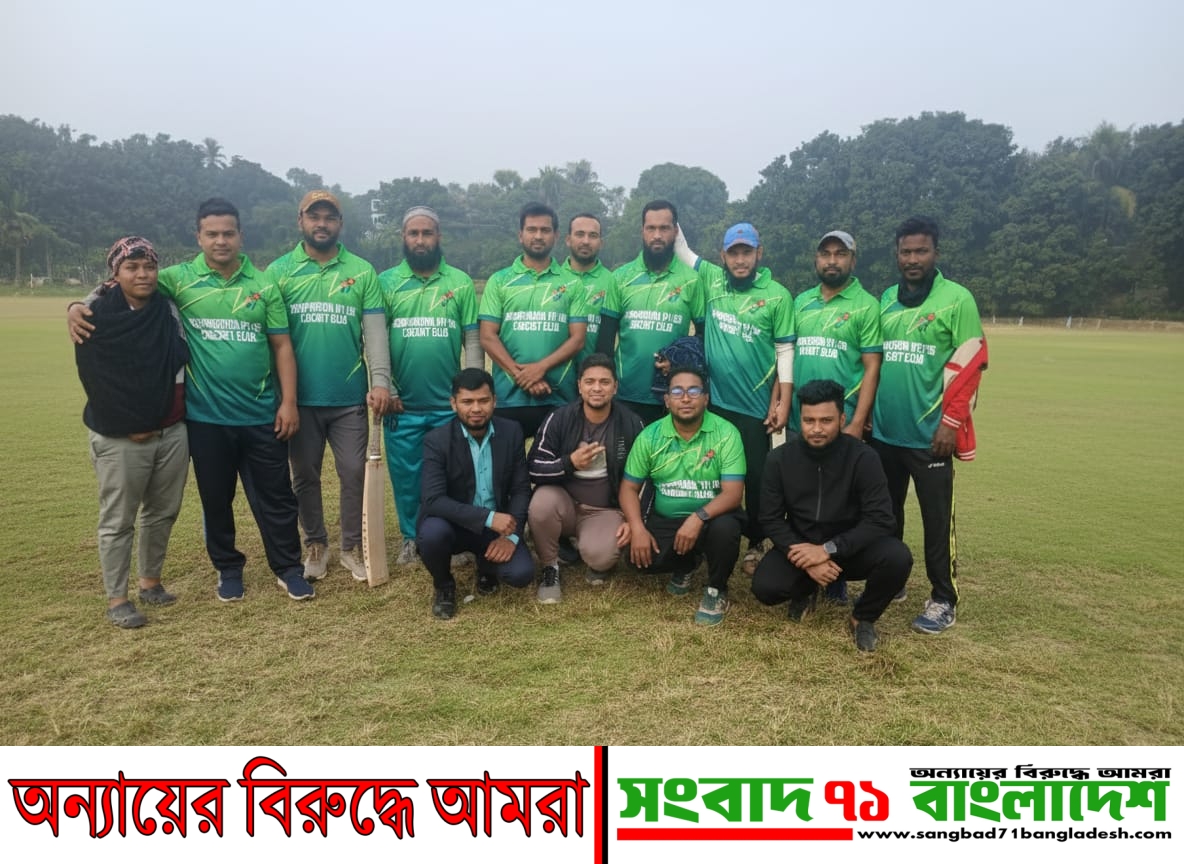 সোনারগাঁ লিজেন্ড কাপ ৩৫+টুর্নামেন্টে টানা দুই জয়ে পয়েন্ট টেবিলের শীর্ষে সোনারগাঁও ০৭/০৯ ক্রিকেট ক্লাব