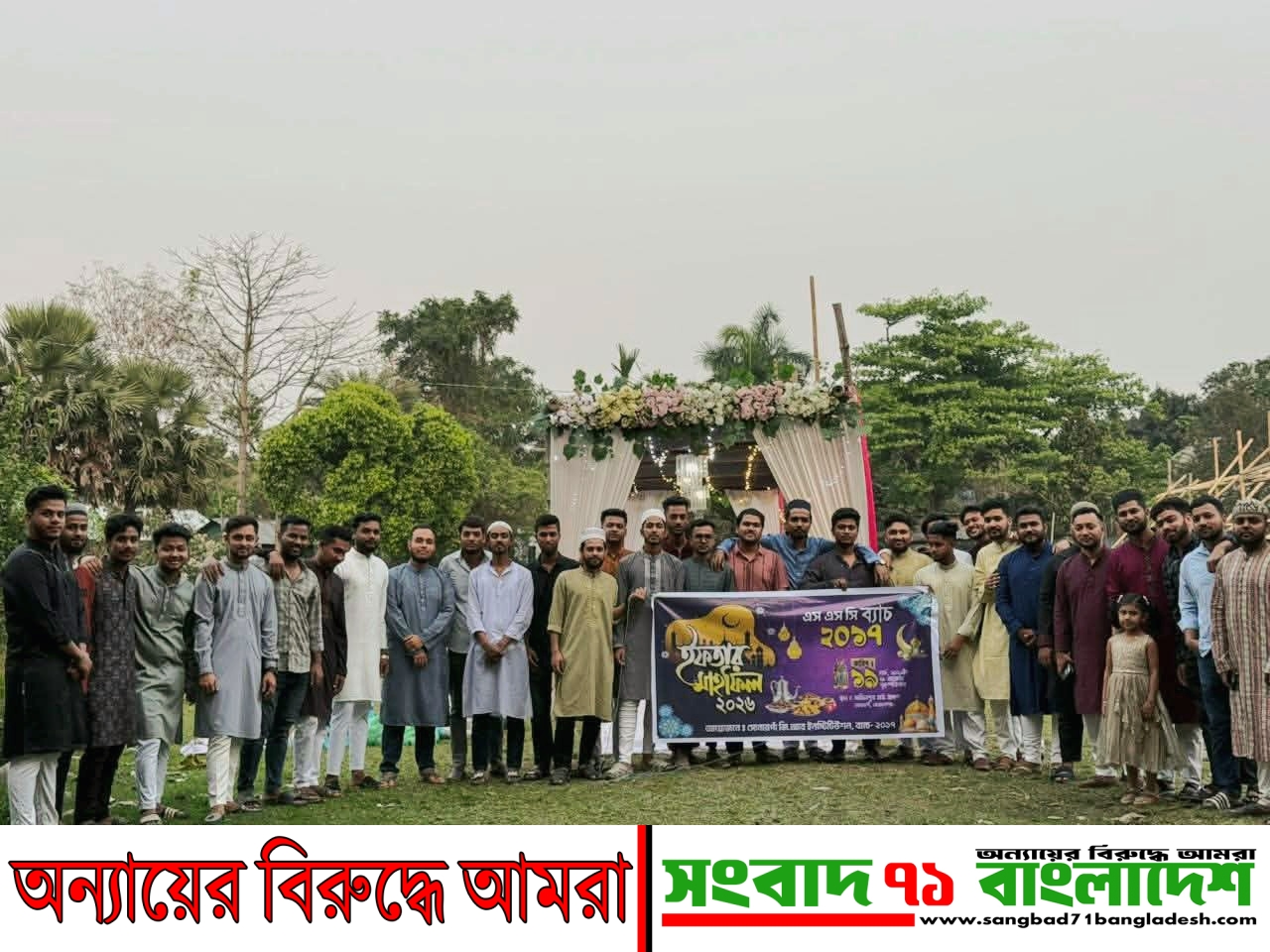 মানবিকতায় সোনারগাঁ জি. আর. ২০১৭ ব্যাচ: ৪৩ পরিবারে ঈদ সামগ্রী ও ইফতার মাহফিল সম্পন্ন