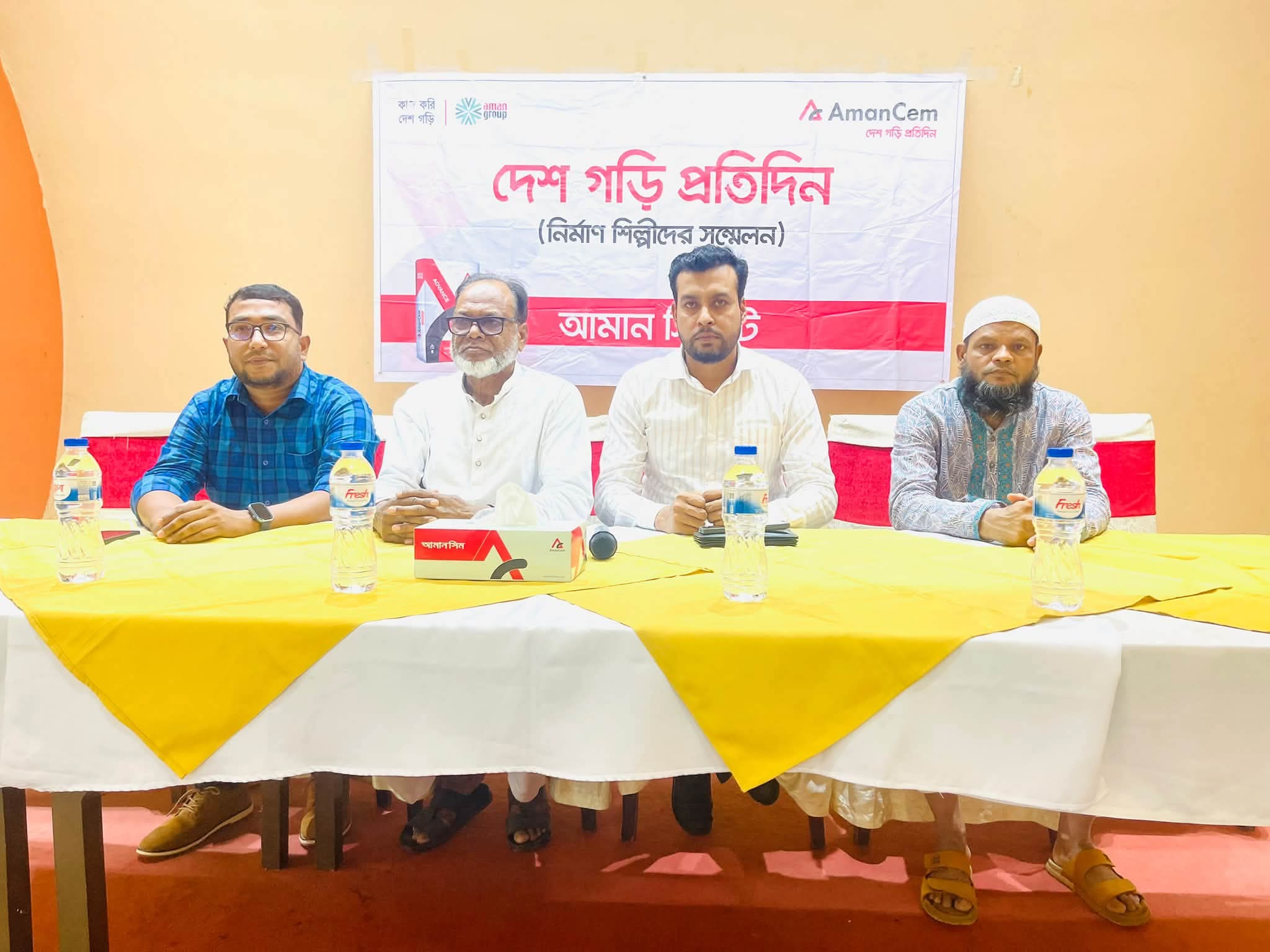 সোনারগাঁয়ে আমান সিমেন্টের উদ্যোগে নির্মাণ শিল্পীদের মিলনমেলা ও সফল সম্মেলন-২০২৬ অনুষ্ঠিত