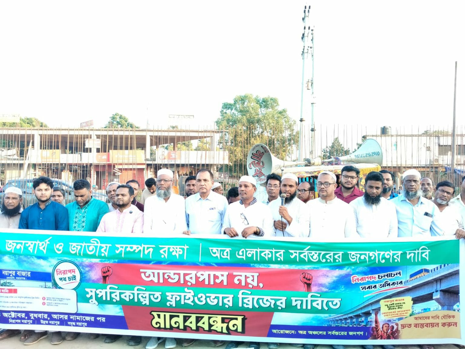 সোনারগাঁও ফ্লাইওভারের দাবিতে মানববন্ধন 