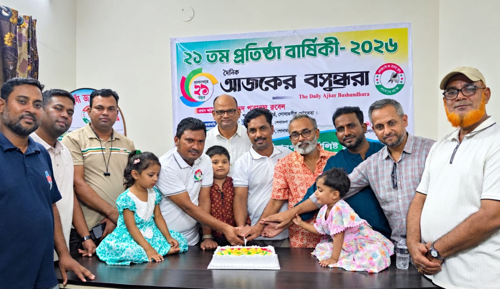 সোনারগাঁয়ে দৈনিক আজকের বসুন্ধরা পত্রিকার ২১তম প্রতিষ্ঠাবার্ষিকী উদ্‌যাপন