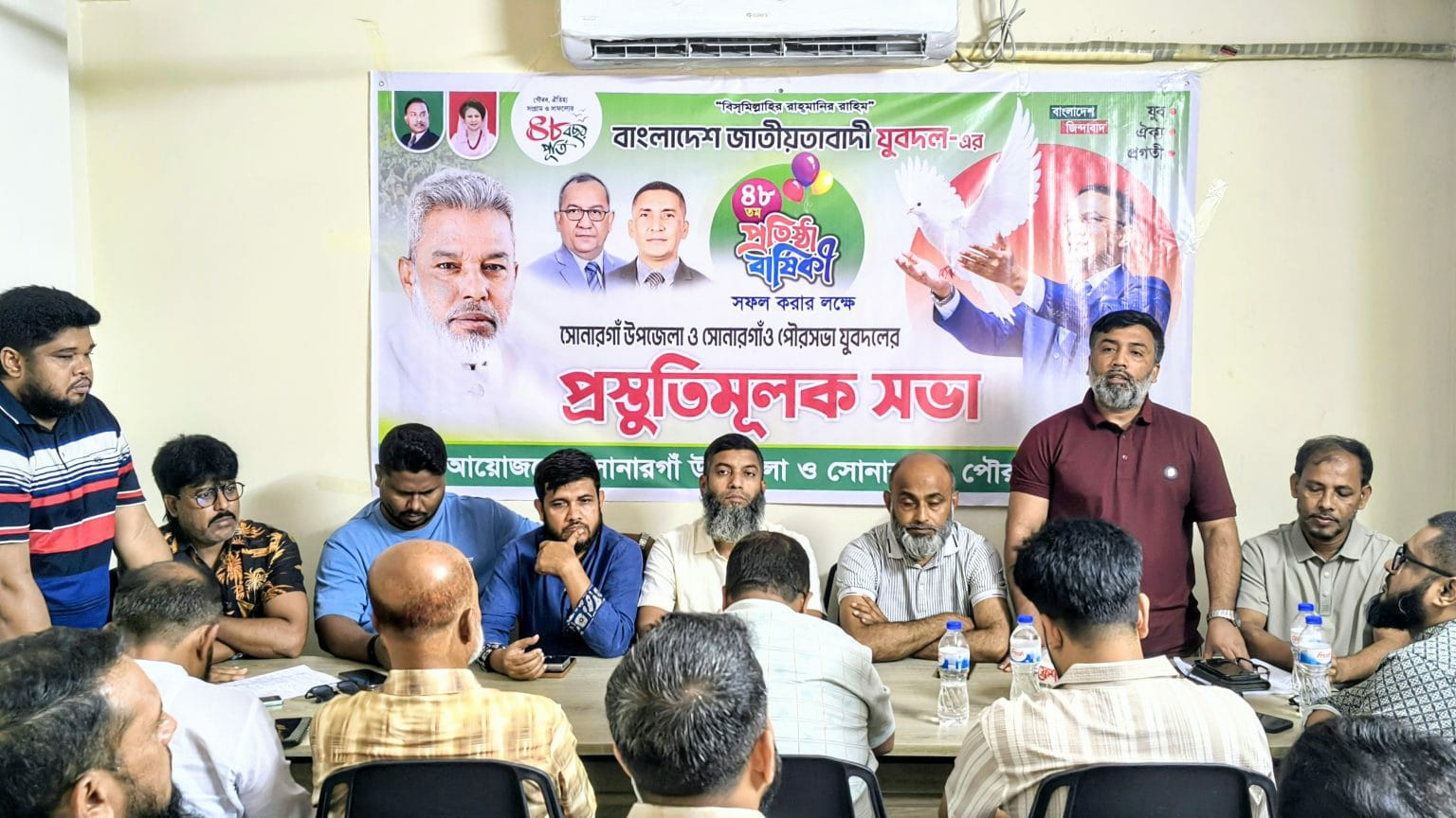 সোনারগাঁও যুবদলের প্রতিষ্ঠ বার্ষিকী পালনের প্রস্তুতি সভা, জমকালো আয়োজনের ঘোষণা 